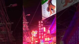 Soi Cowboy Bangkok #Bangkok #Thailand #Asia #Soicowboy #redlight #district #fun #travel #shorts