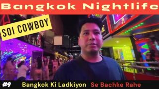 Bangkok Nightlife | Bangkok Night Club | Soi Cowboy Bangkok | Bangkok Metro | Thailand Nightlife